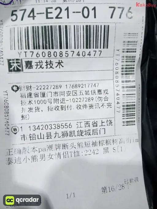 2242 黑