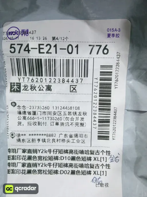 D10黑色短裤