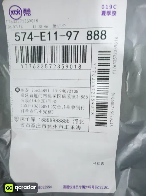 船袜【混色】