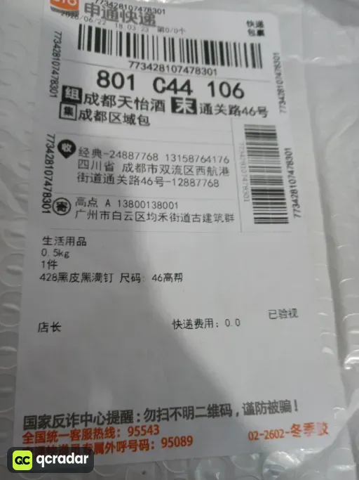 黑皮黑满钉