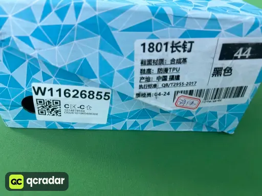 1801黑色长钉