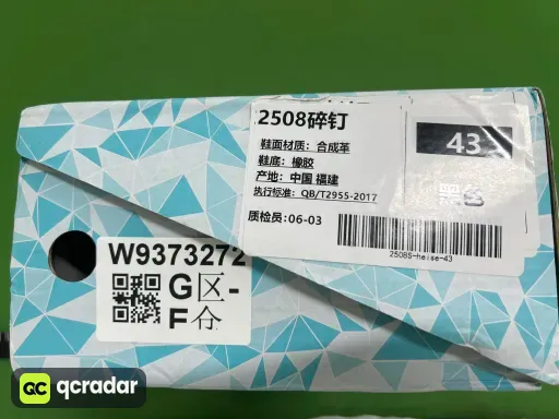2508碎钉黑色