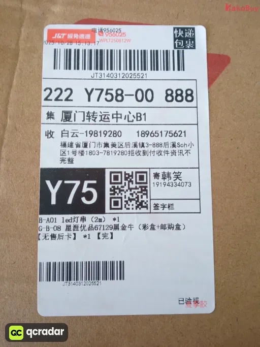 67129黑金牛+8600灯光组
