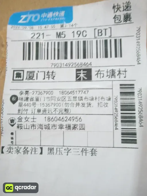 黑压字