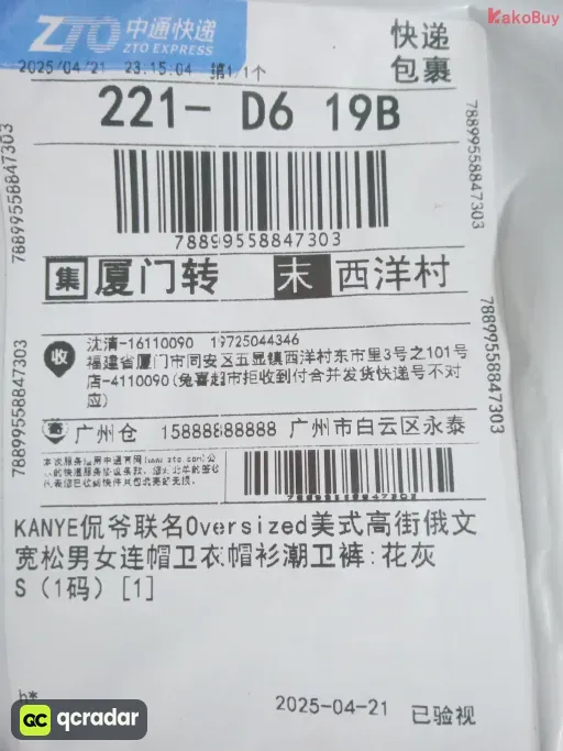 花灰