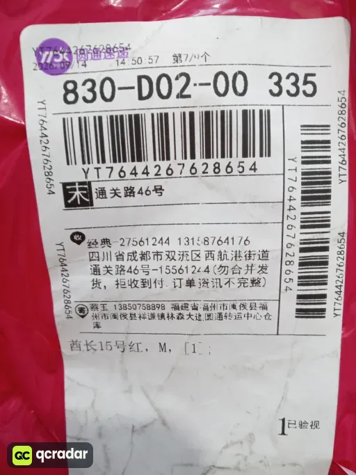 酋长15号红