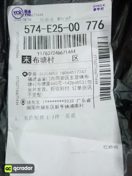 灰色短裤