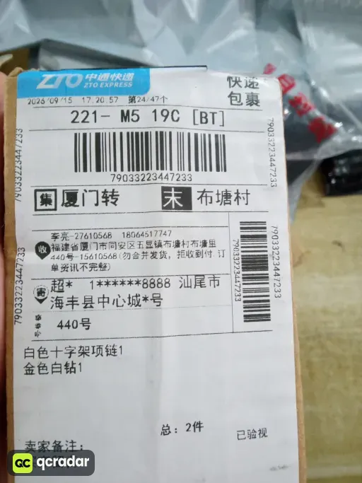金色白钻