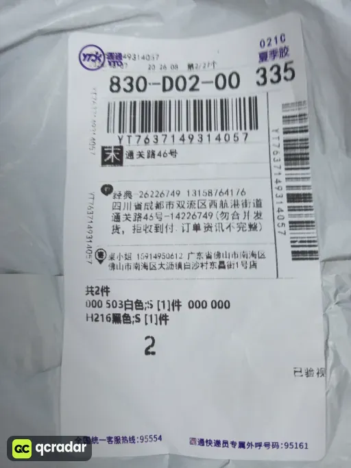 H216黑色