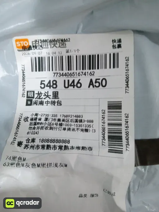 黑外套