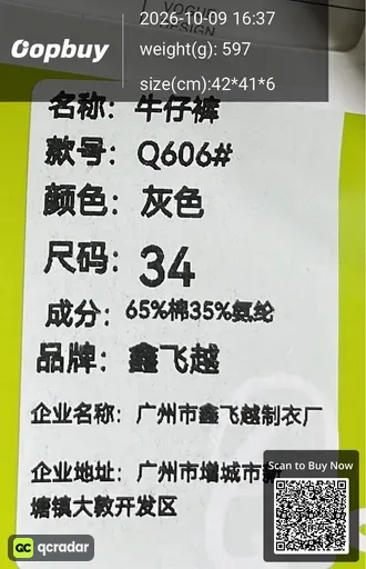 SKU 4c6b25