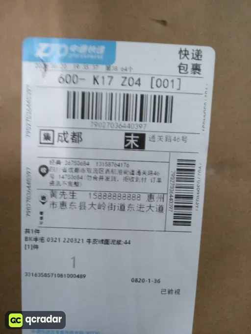 牛皮绒面泥浆