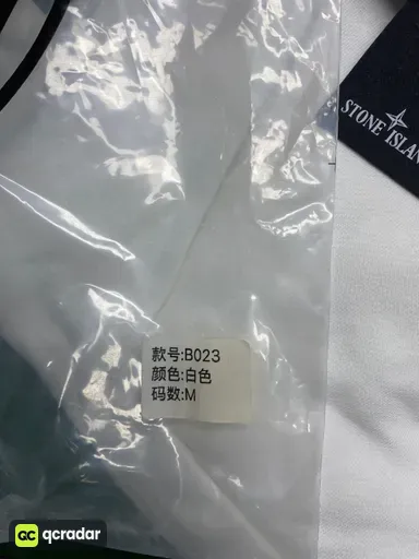 203白色毛圈