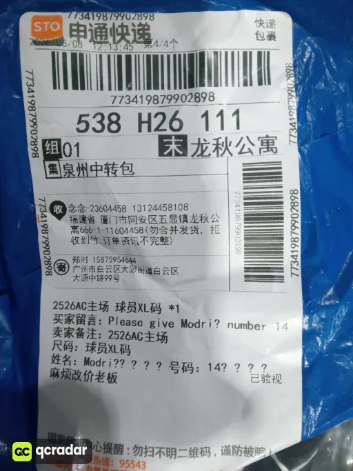 2526AC主场