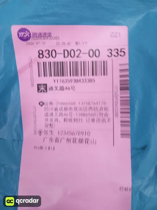 816黑