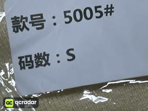 5005米白