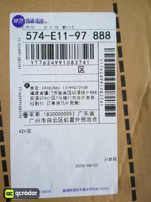 灰黑色