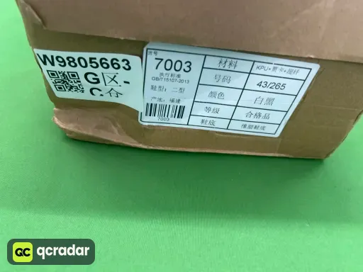 白黑