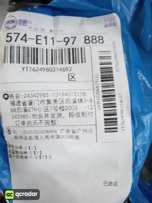 速干白色裤子