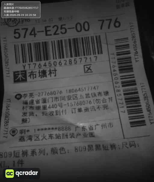 809黑黑短裤