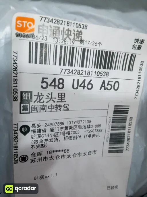 卫裤灰