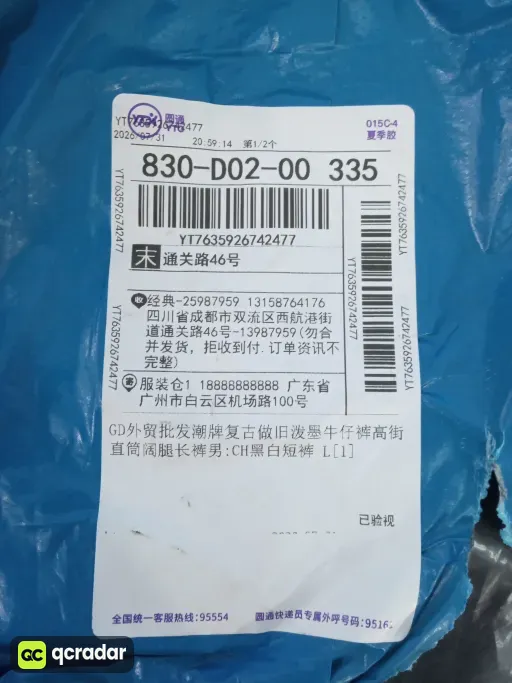 CH黑白短裤