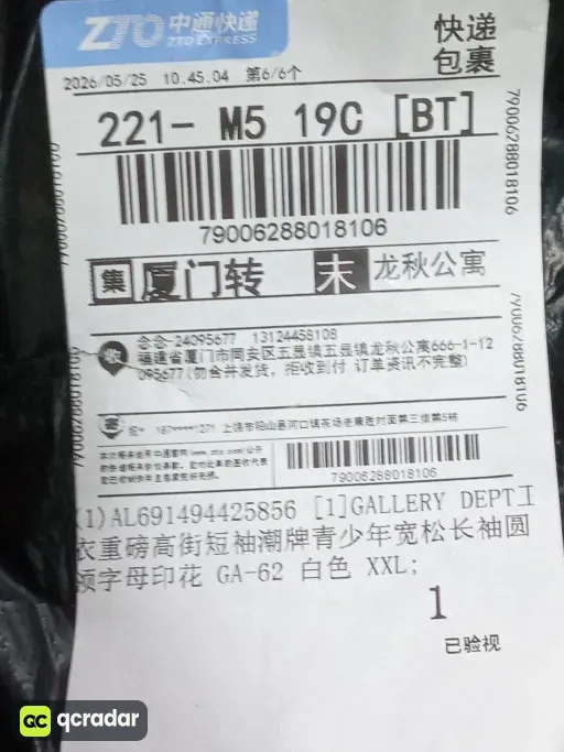 GA-62 白色