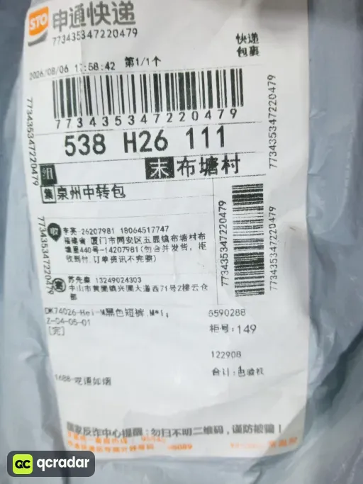 黑色短裤