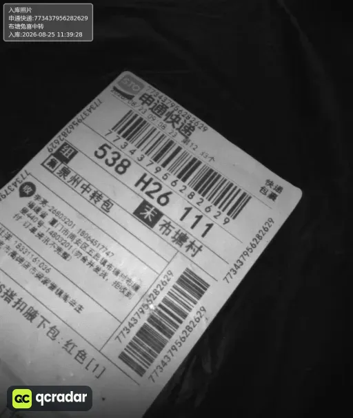 红色