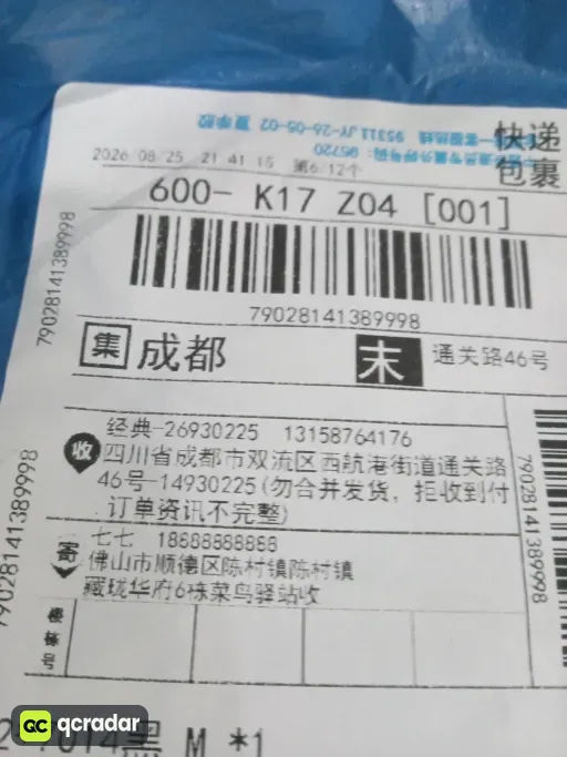 7014黑