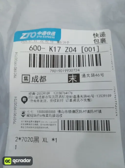 7020黑