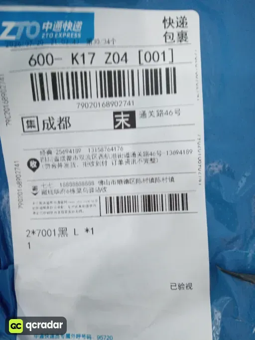 7001黑