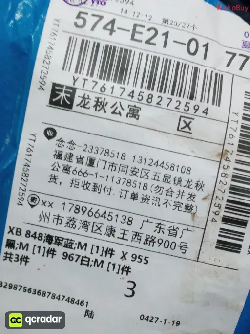 967白
