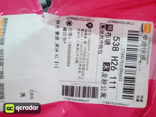 联名套装