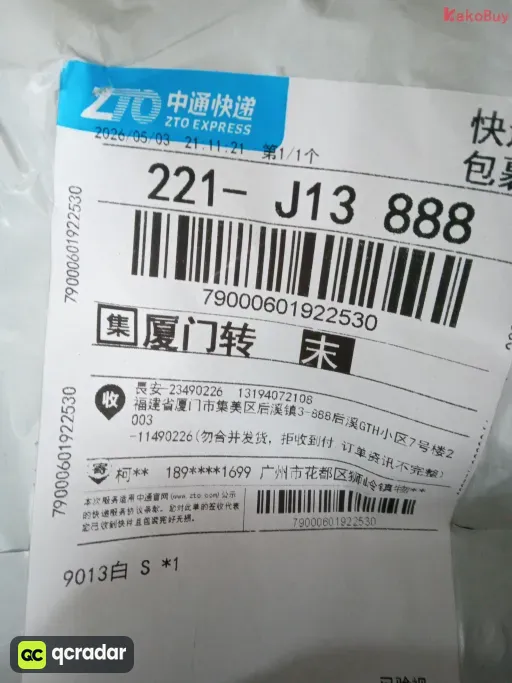 9013白