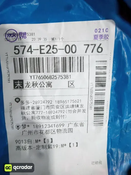 9013白