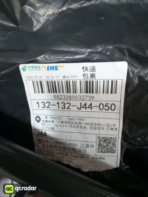 中筒白色