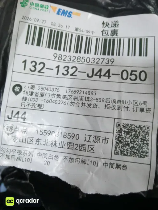 中筒黑色