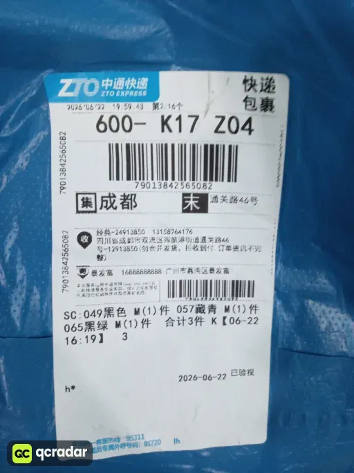 057藏青