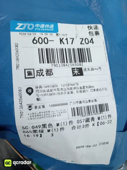 049黑色
