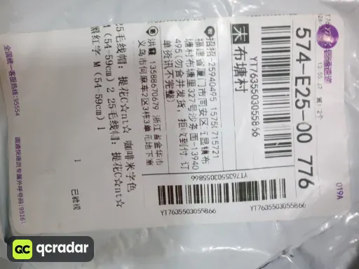 咖啡米字色