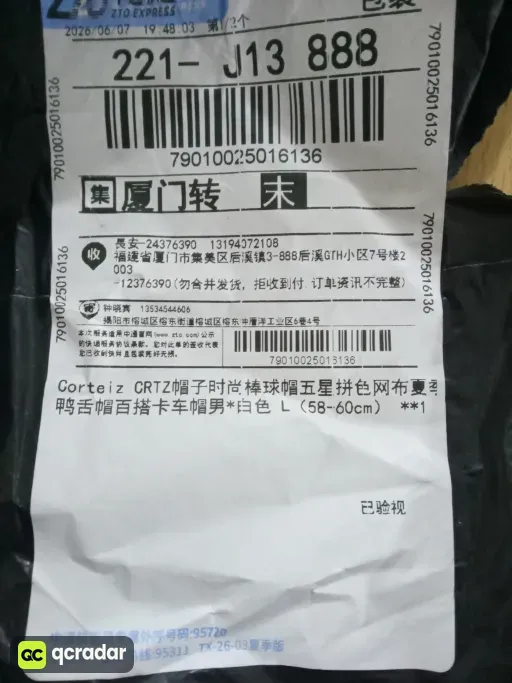 白色