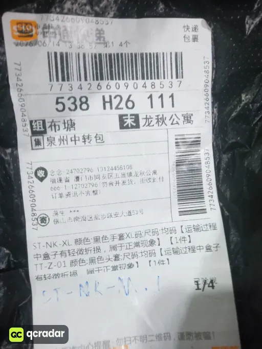黑色手套XL码