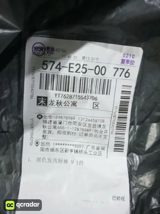 黑色发泡短袖