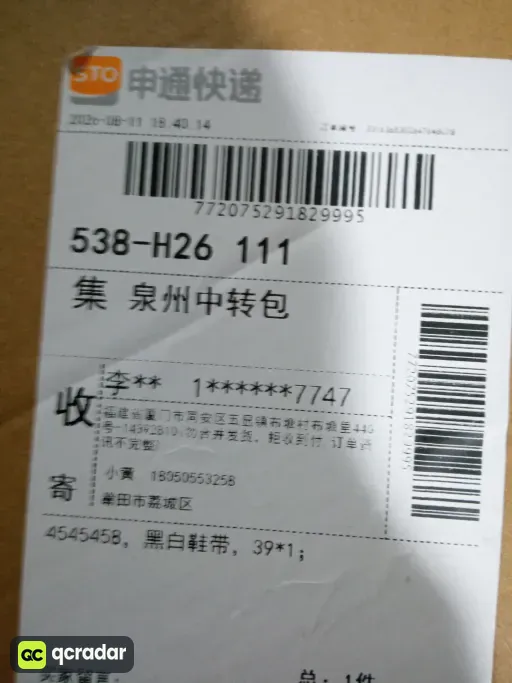 黑白鞋带
