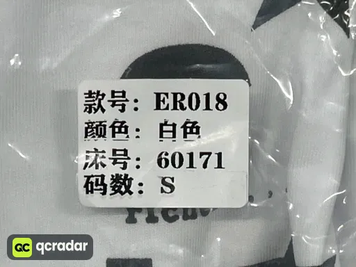 ER018长袖T白