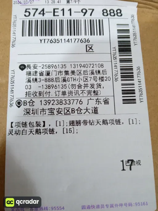 灵动白天鹅项链