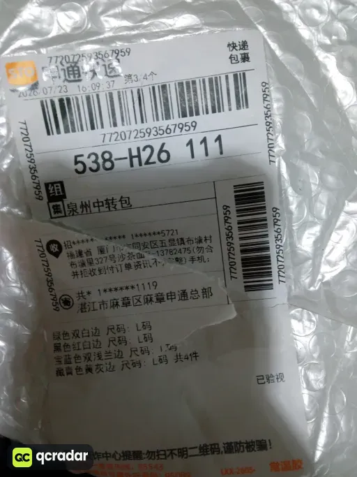 绿色双白边