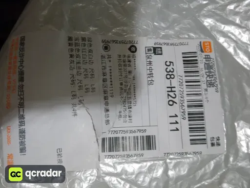 藏青色黄灰边