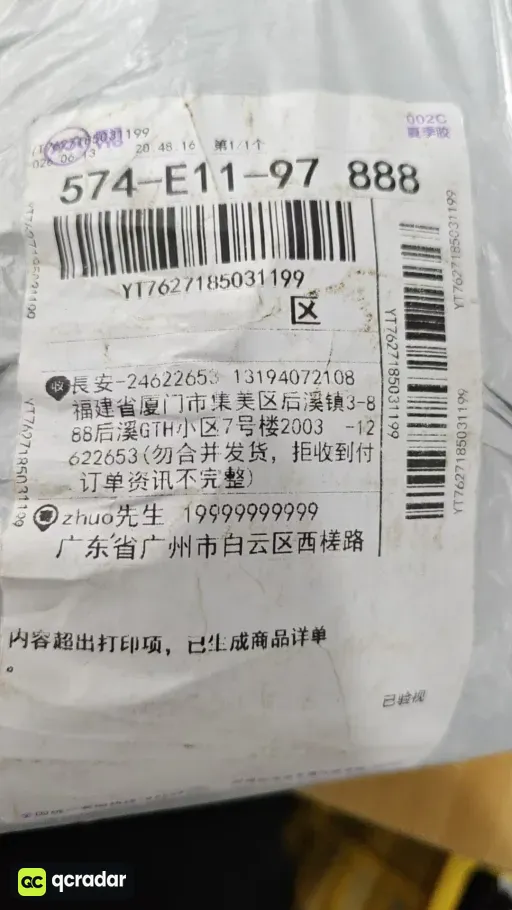 3814黑色